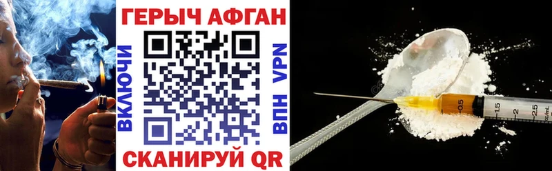 Героин афганец  Новотроицк 