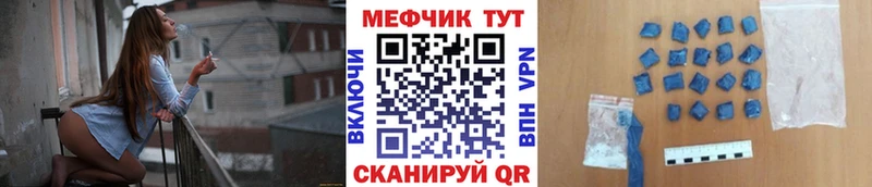 Меф мука Новотроицк